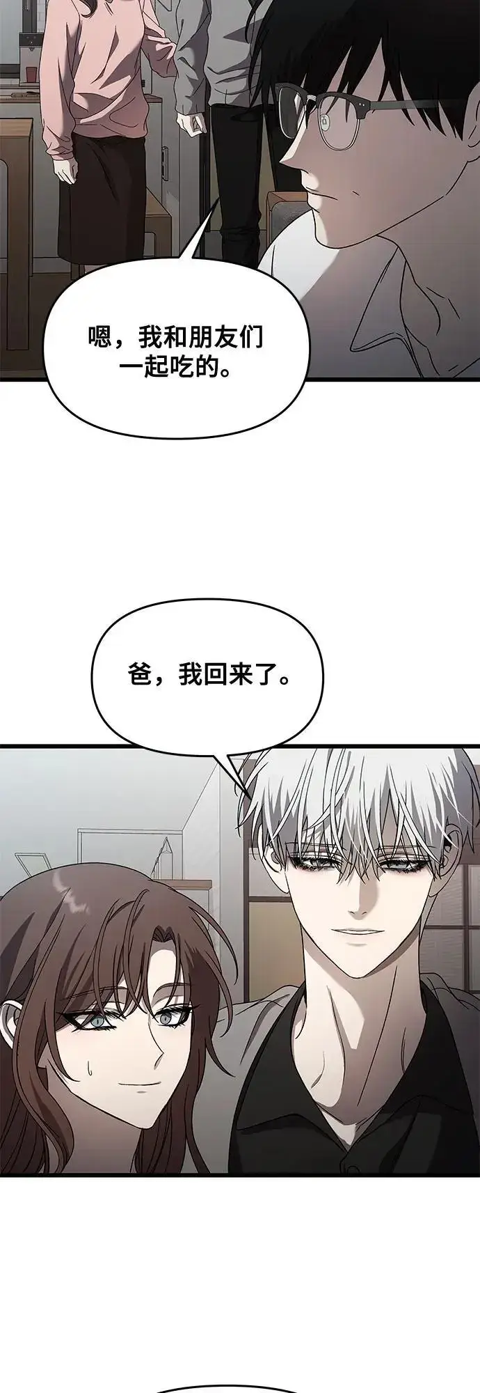 《从梦到自由》第118话图59