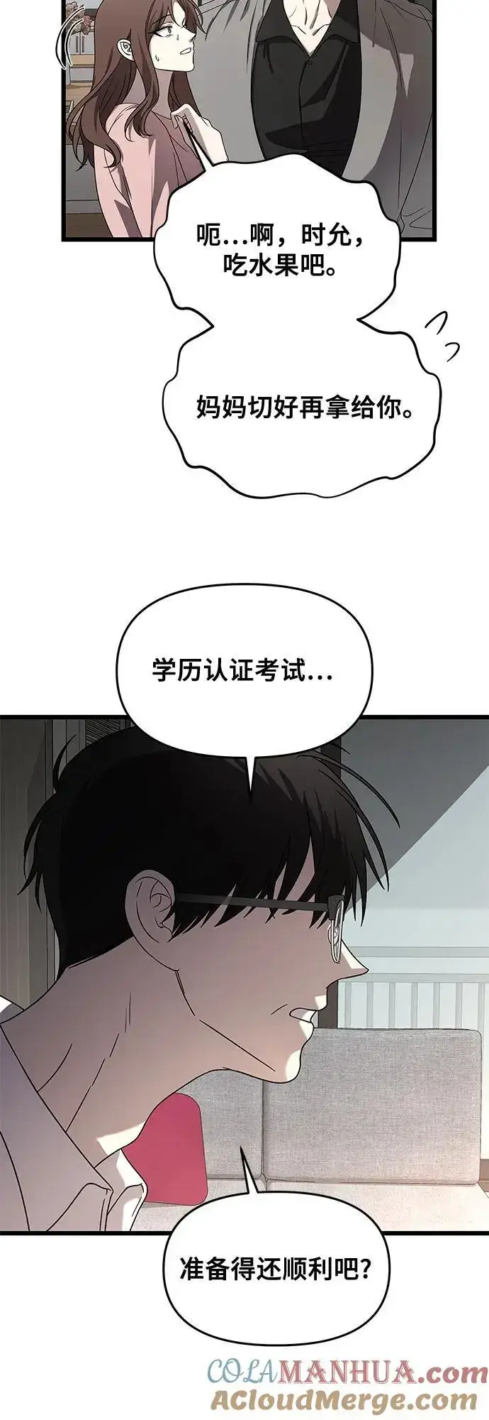 《从梦到自由》第118话图61