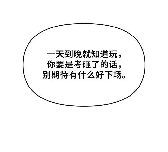 《从梦到自由》第118话图62