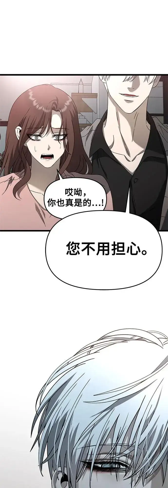 《从梦到自由》第118话图63