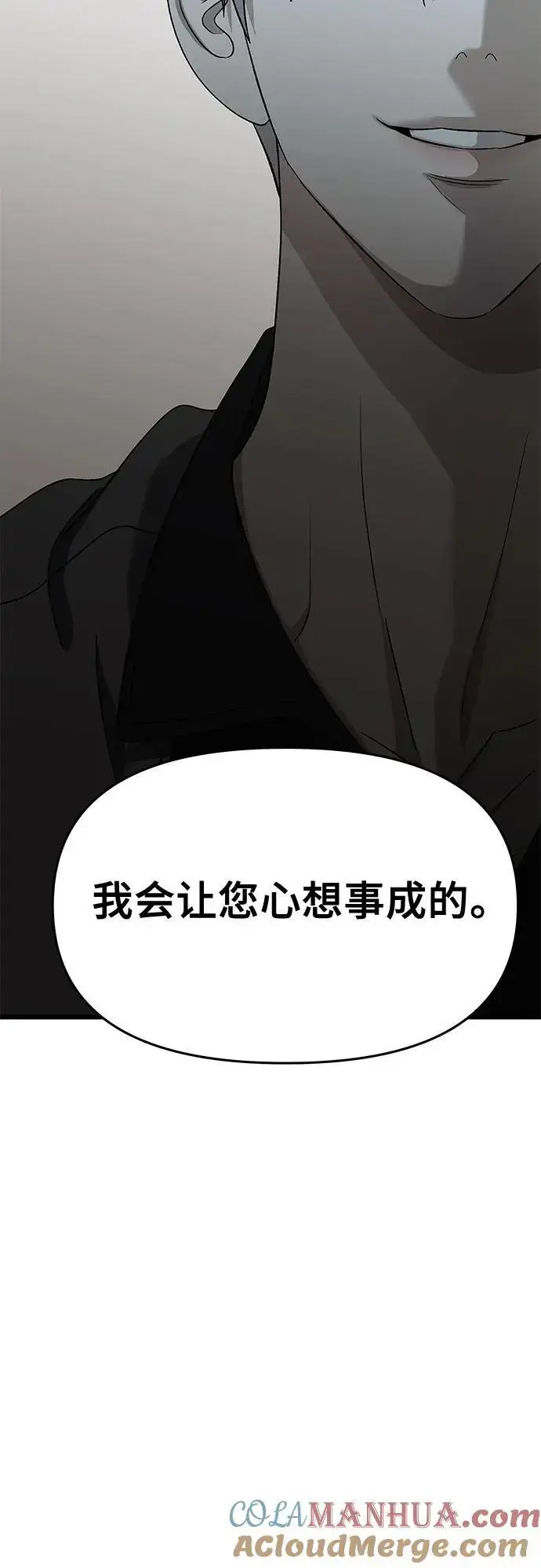 《从梦到自由》第118话图64