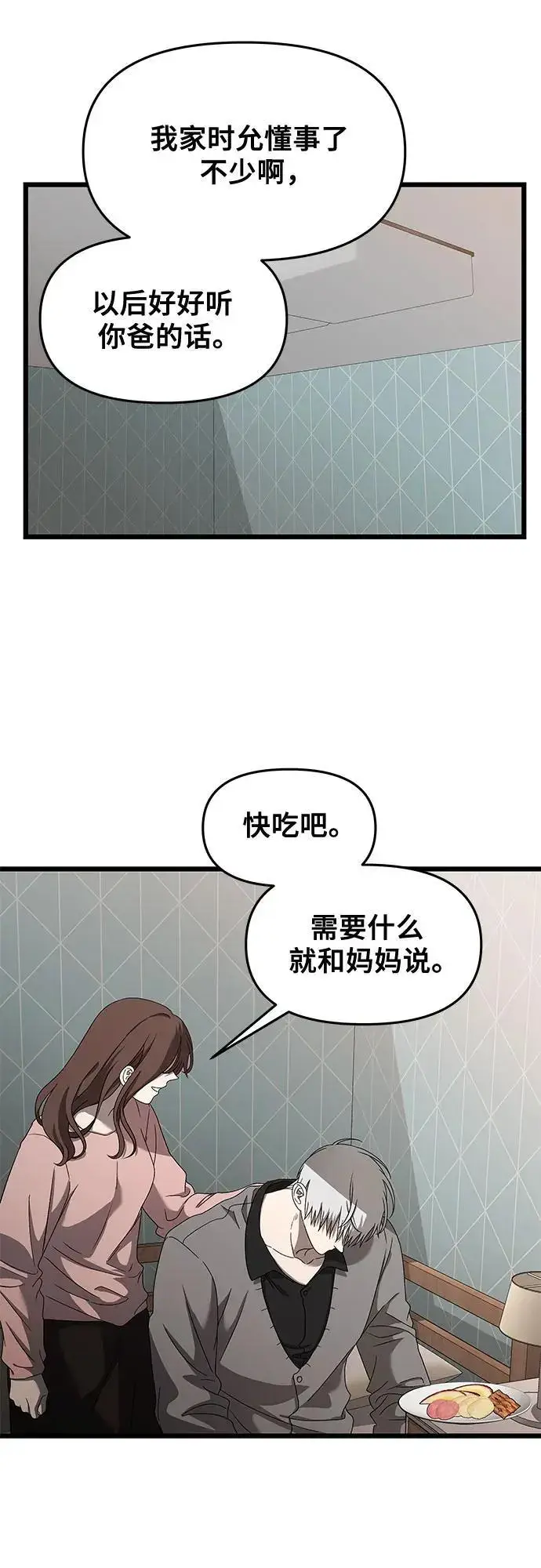 《从梦到自由》第118话图65