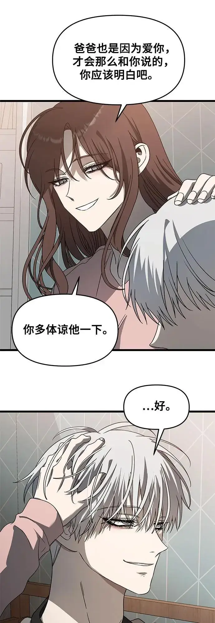 《从梦到自由》第118话图66
