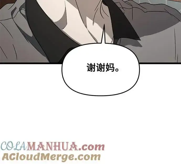 《从梦到自由》第118话图67
