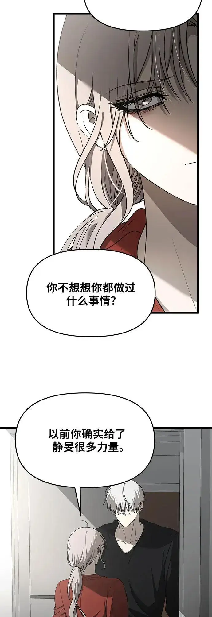 《从梦到自由》第118话图8