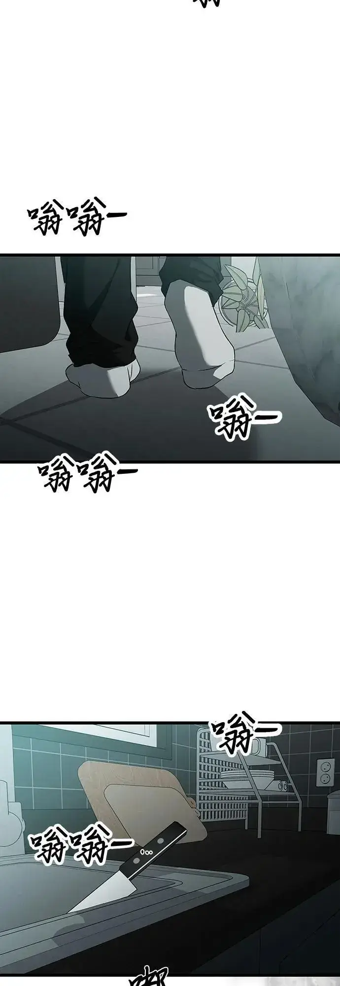 《从梦到自由》第118话图81