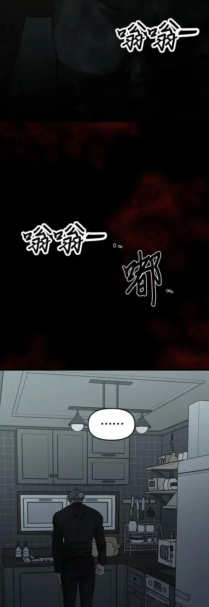 《从梦到自由》第118话图87