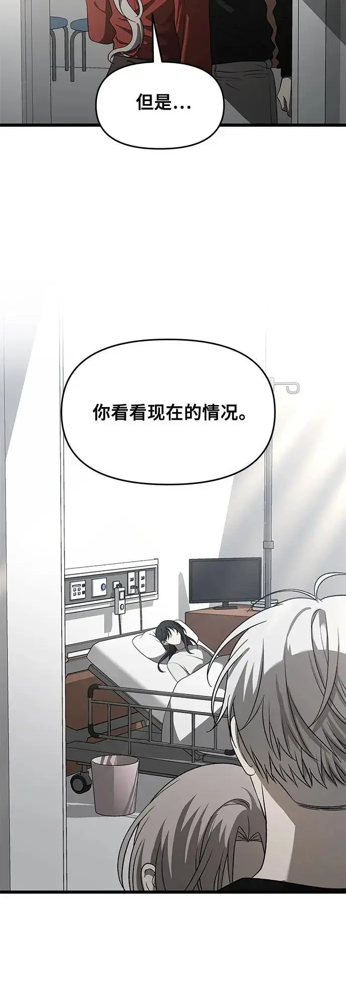 《从梦到自由》第118话图9