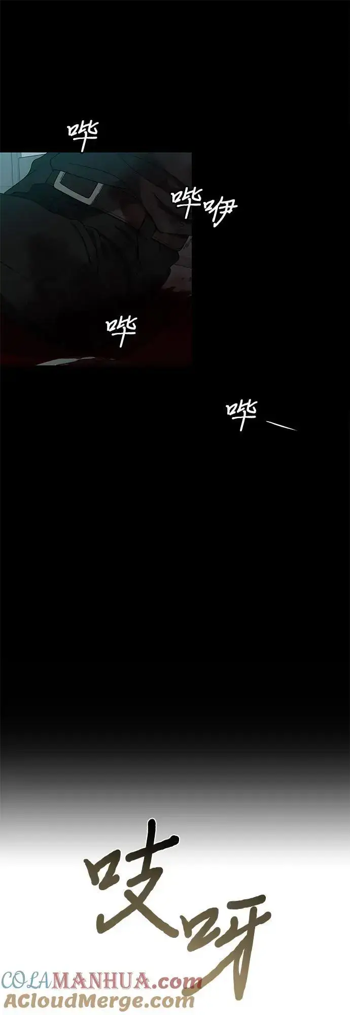 《从梦到自由》第118话图94