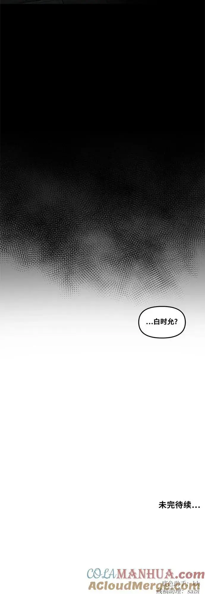 《从梦到自由》第118话图97