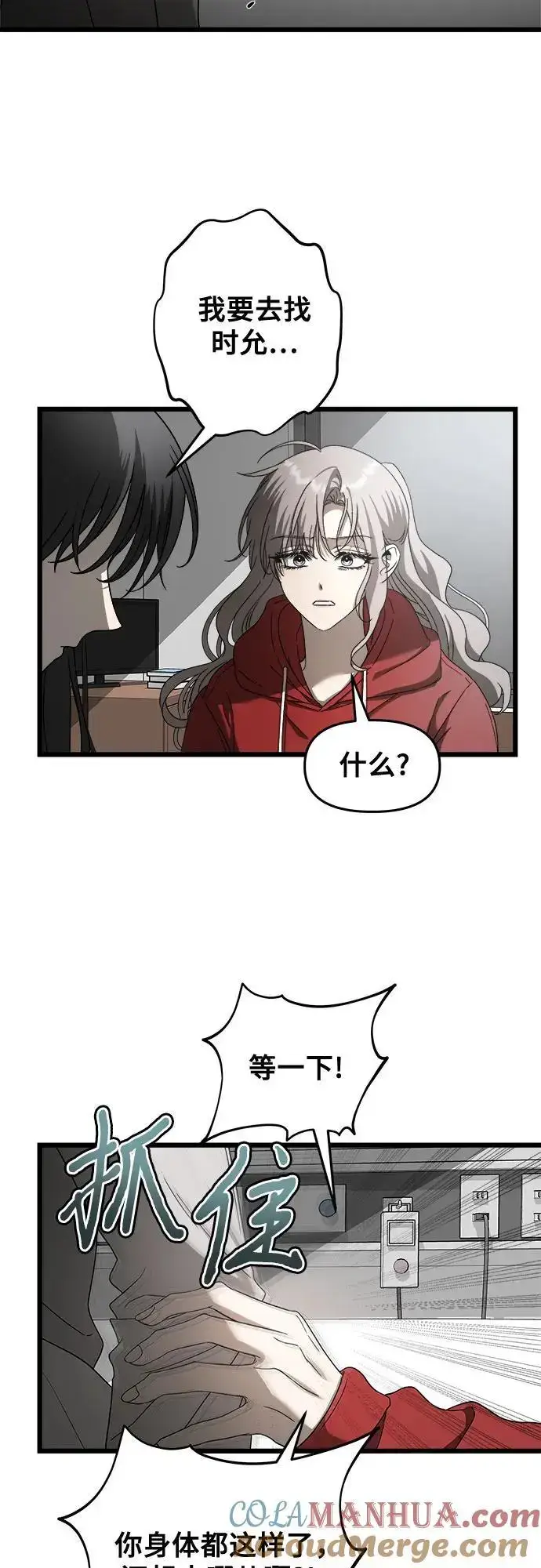 《从梦到自由》第119话图10