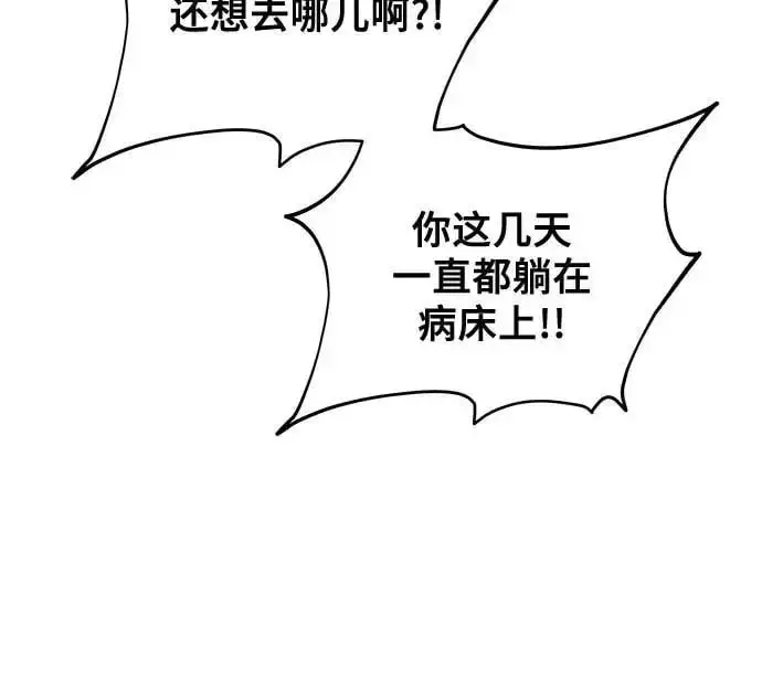 《从梦到自由》第119话图11