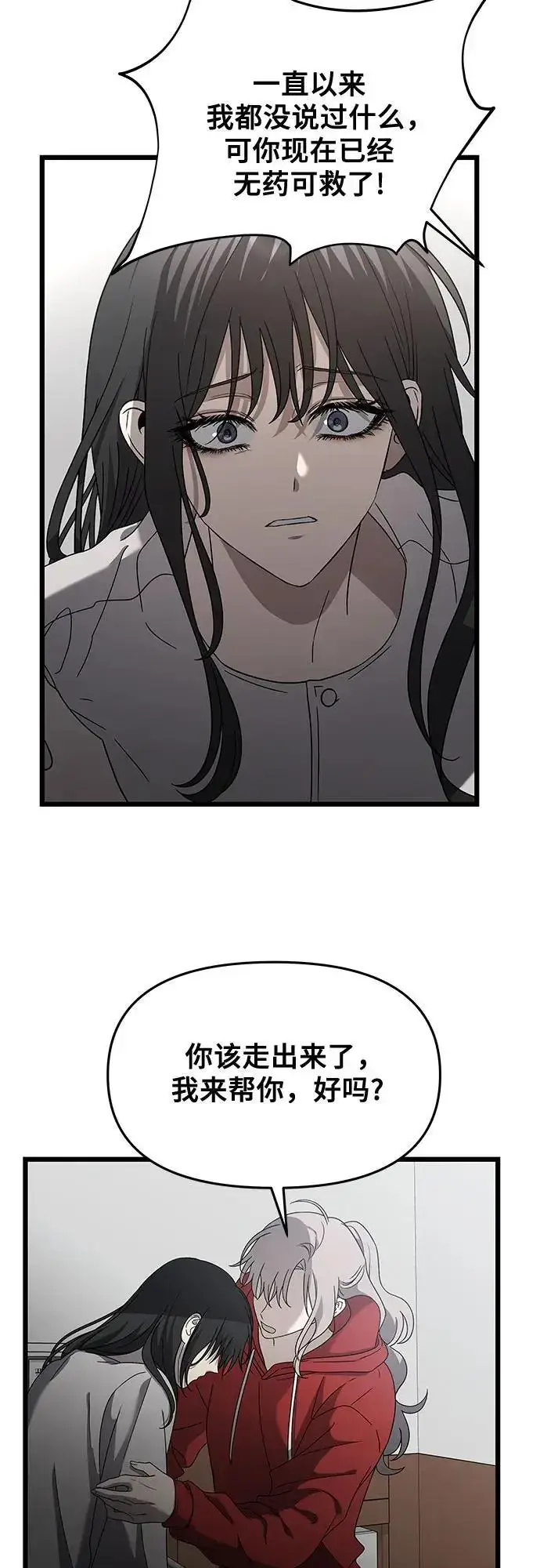 《从梦到自由》第119话图14