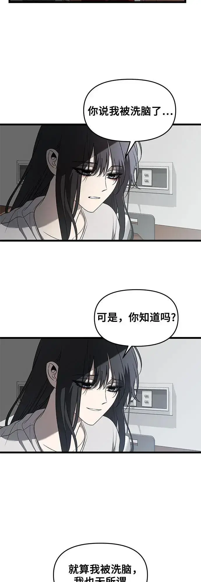 《从梦到自由》第119话图15