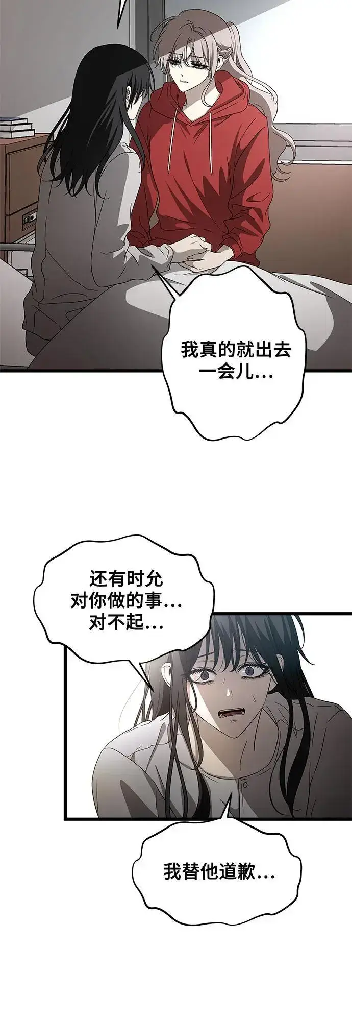 《从梦到自由》第119话图18