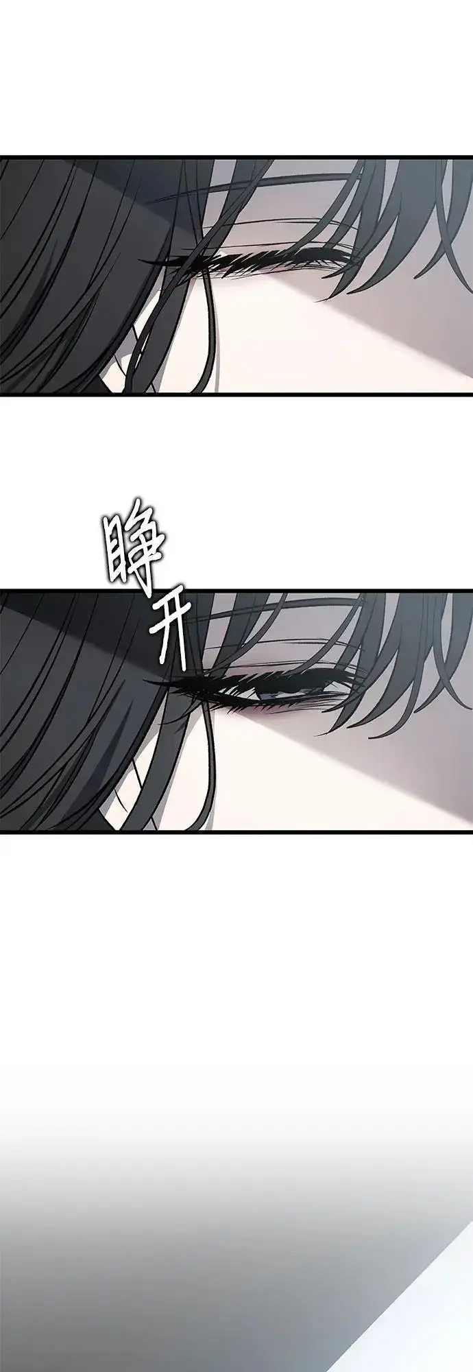 《从梦到自由》第119话图2