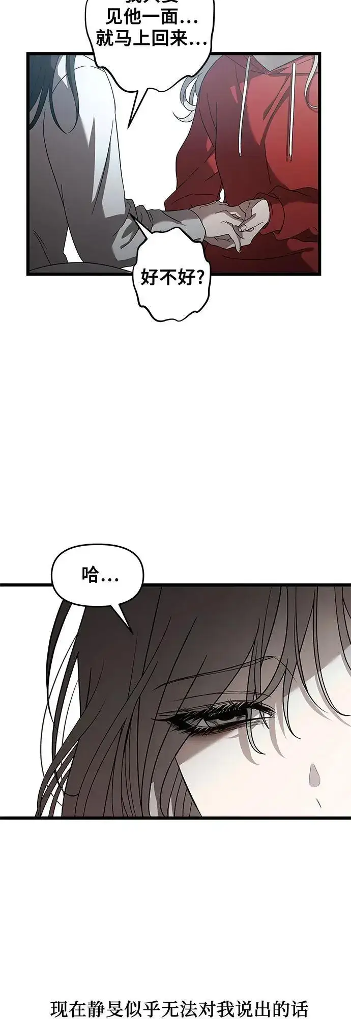 《从梦到自由》第119话图20