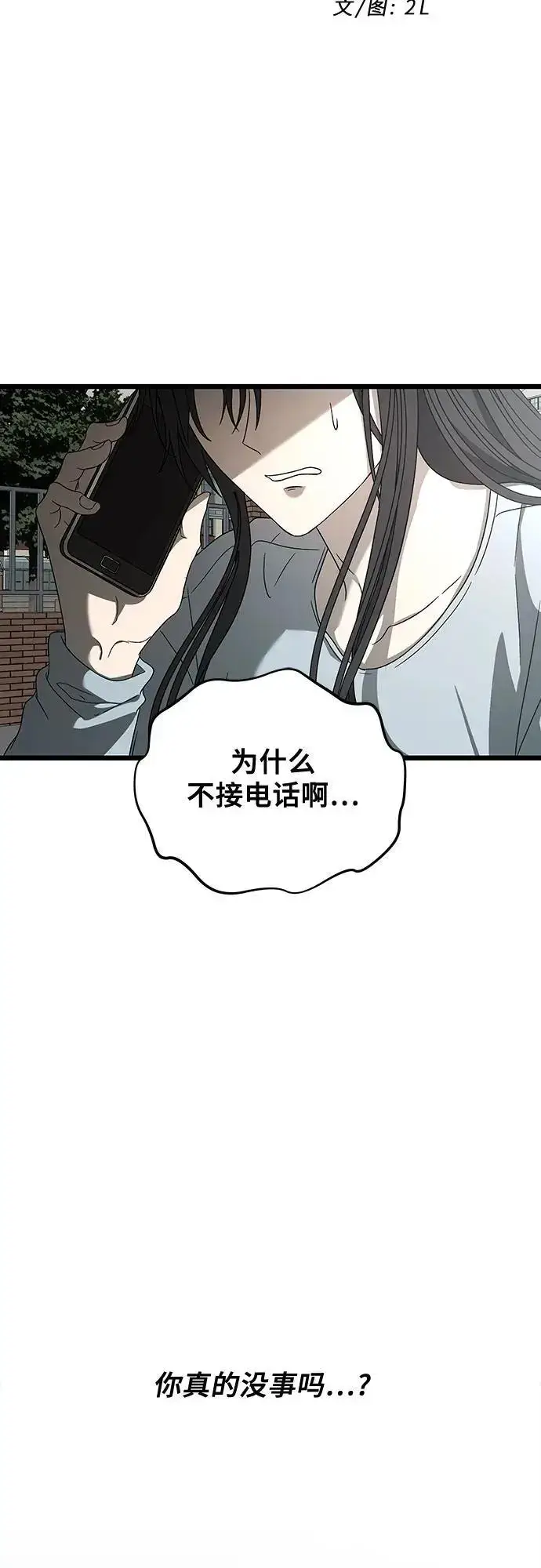 《从梦到自由》第119话图24