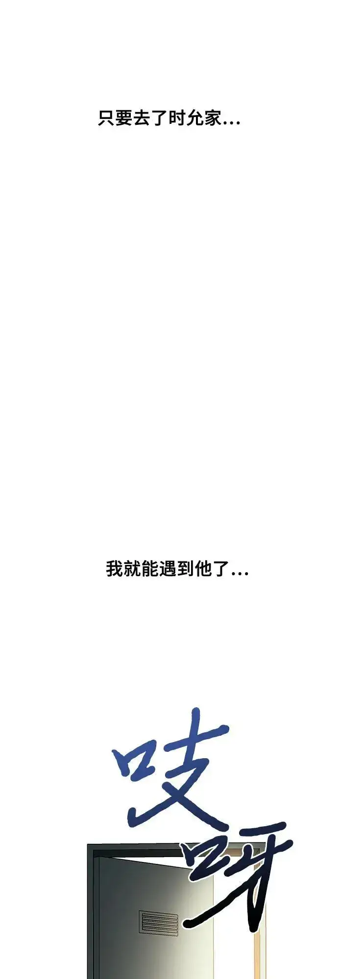 《从梦到自由》第119话图27