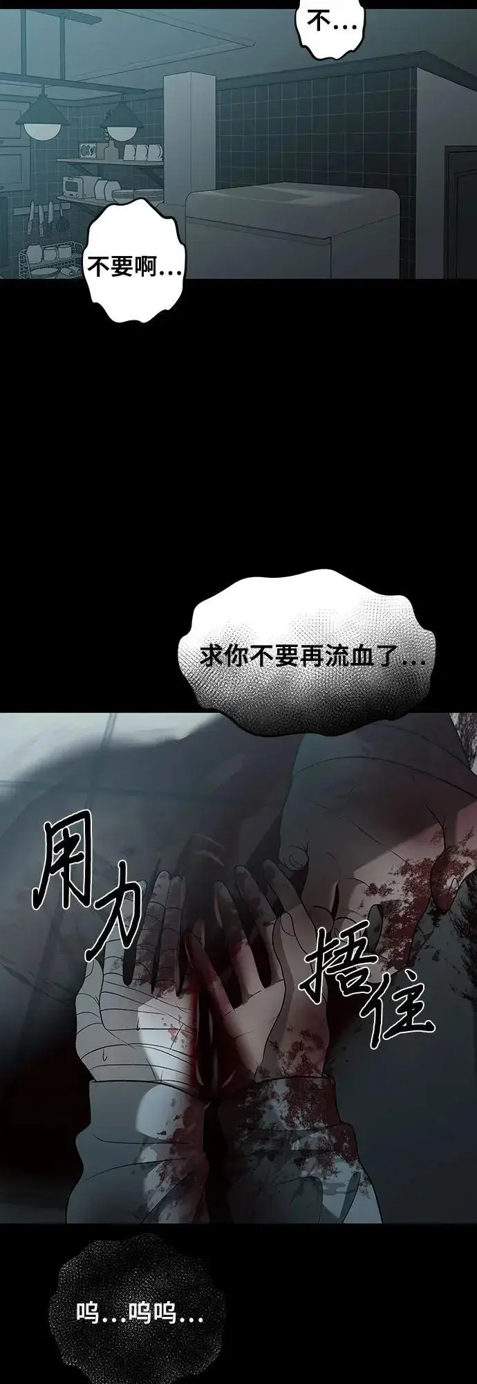 《从梦到自由》第119话图39