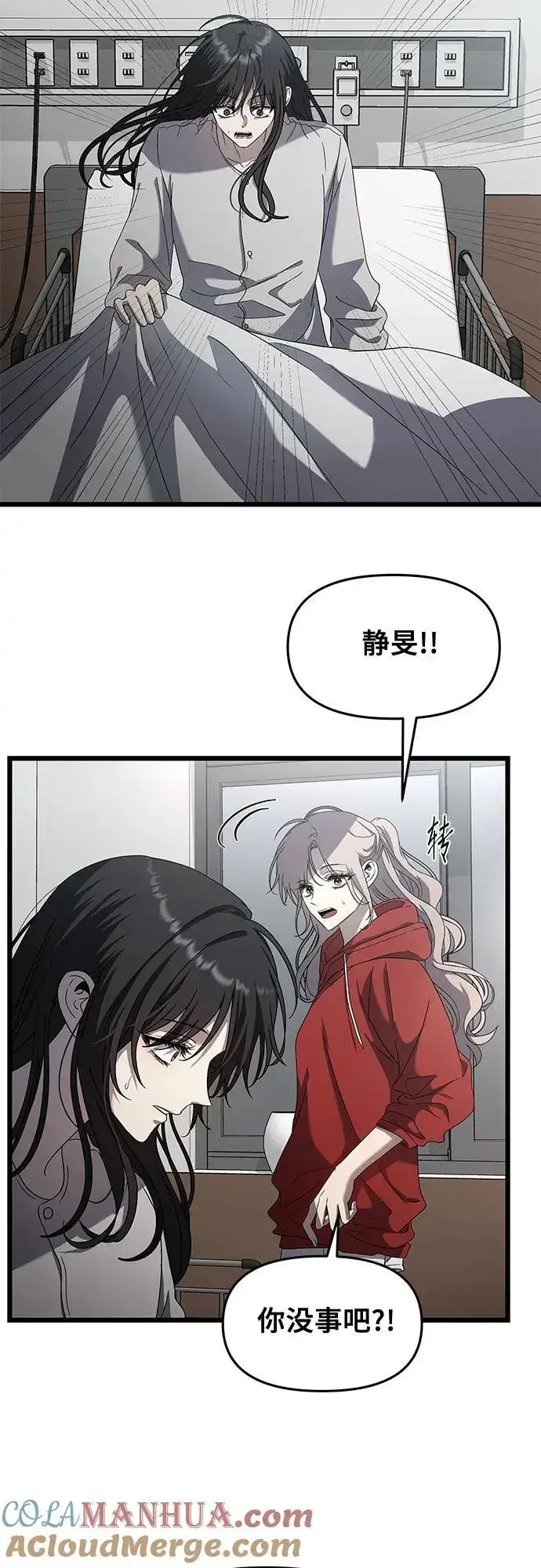 《从梦到自由》第119话图4