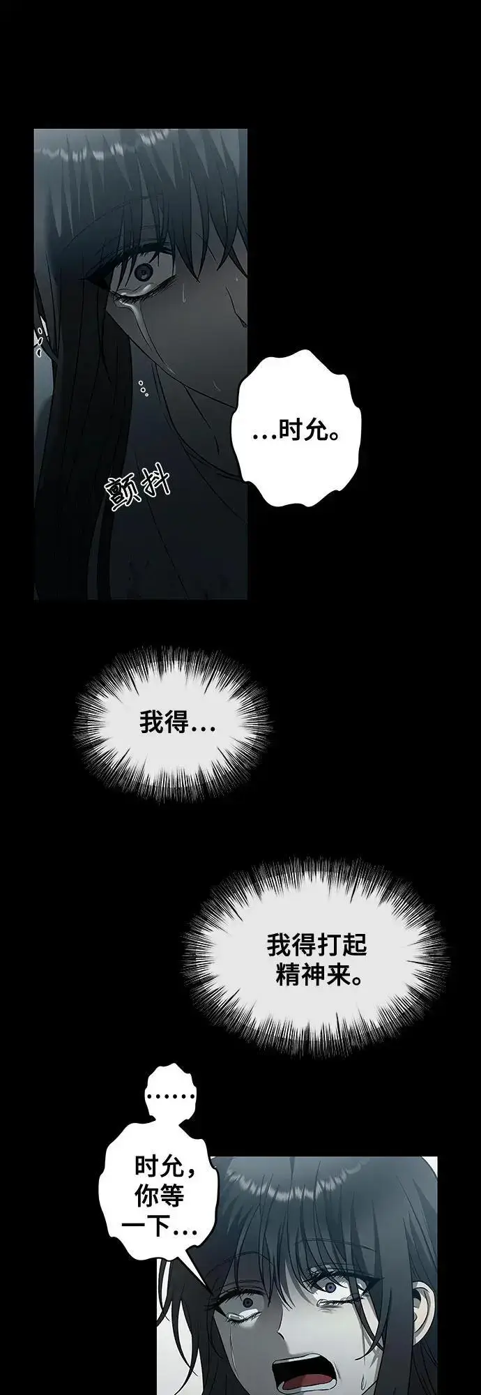 《从梦到自由》第119话图42