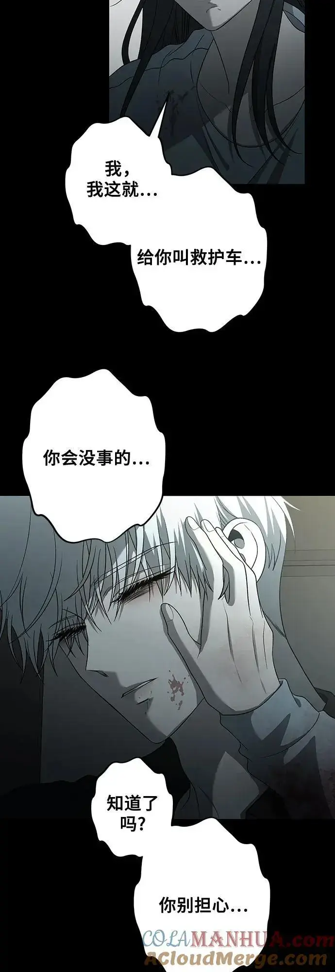 《从梦到自由》第119话图43