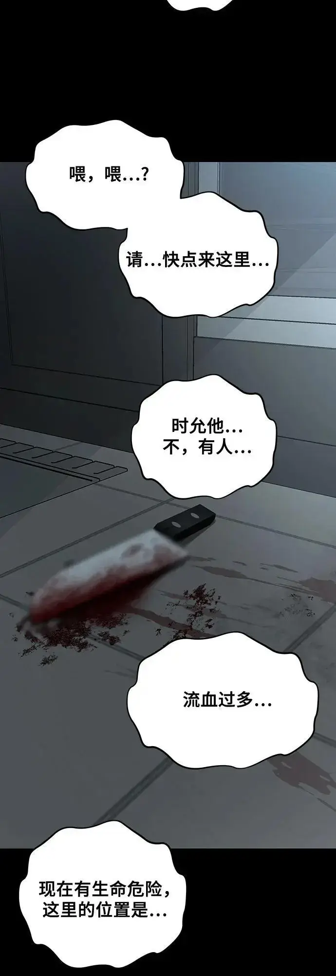 《从梦到自由》第119话图44