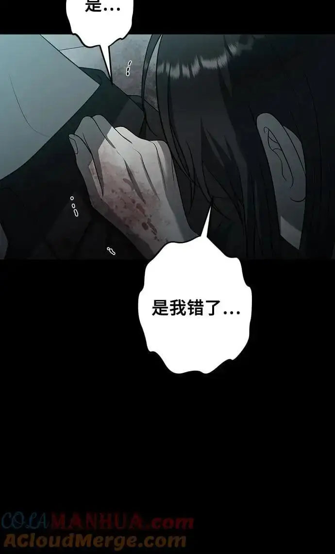 《从梦到自由》第119话图46