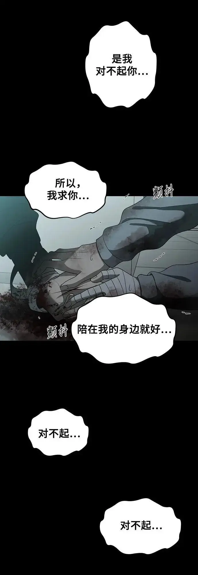 《从梦到自由》第119话图47