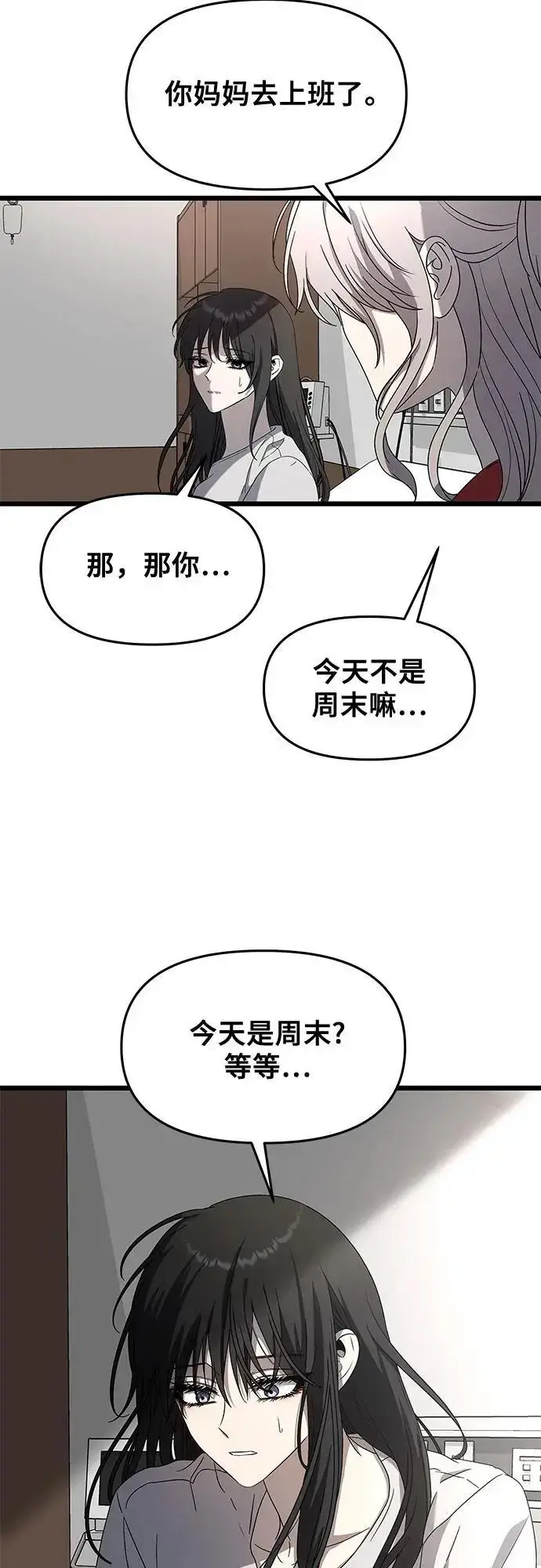 《从梦到自由》第119话图5