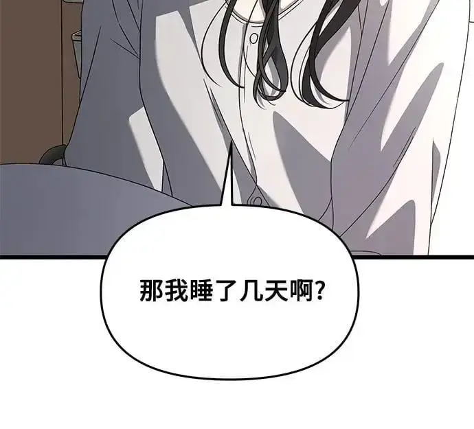 《从梦到自由》第119话图6
