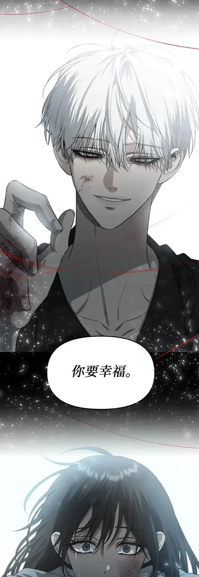 《从梦到自由》第119话图62