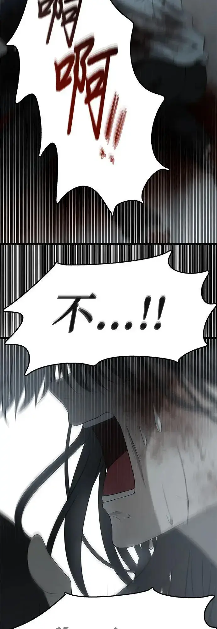 《从梦到自由》第119话图68