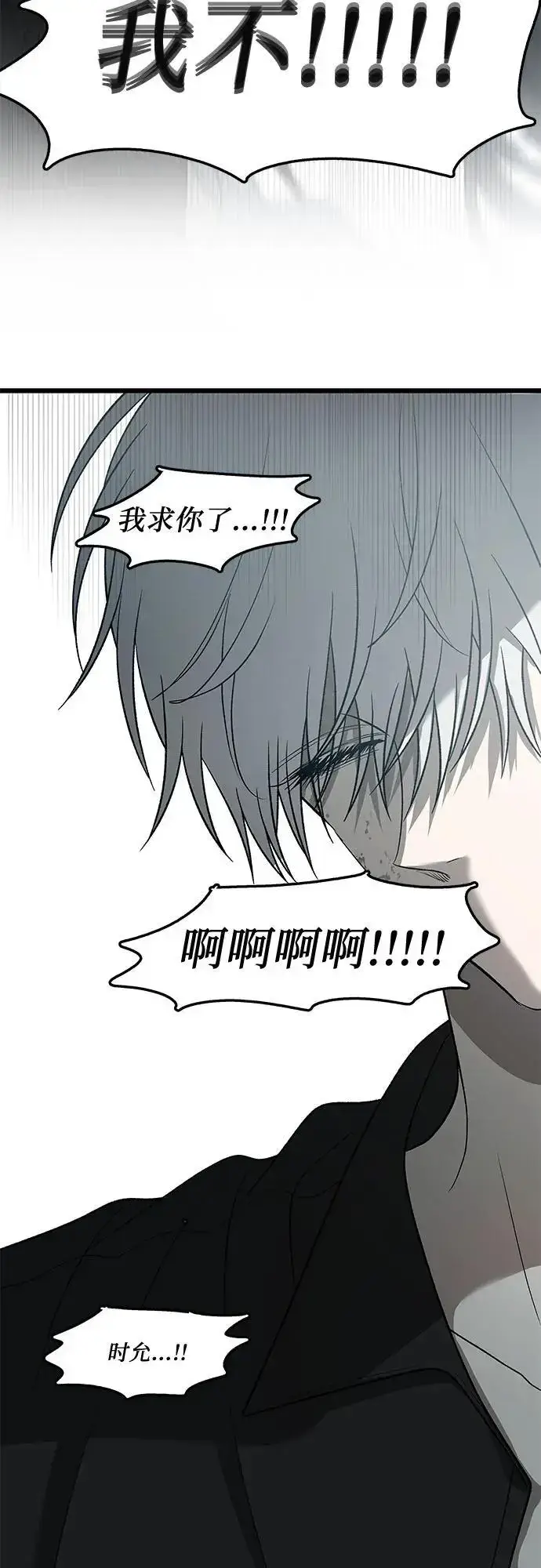《从梦到自由》第119话图69