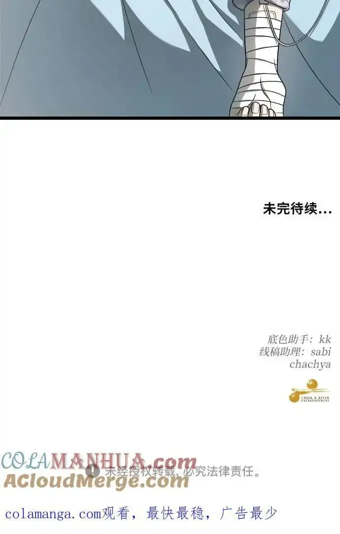 《从梦到自由》第119话图73