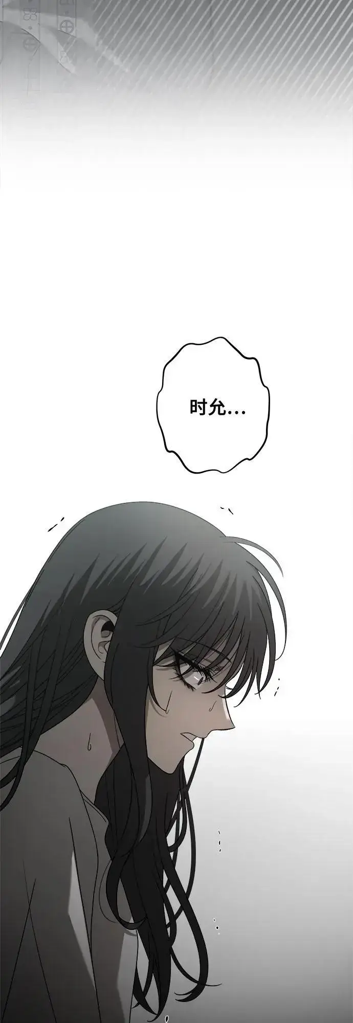 《从梦到自由》第119话图9