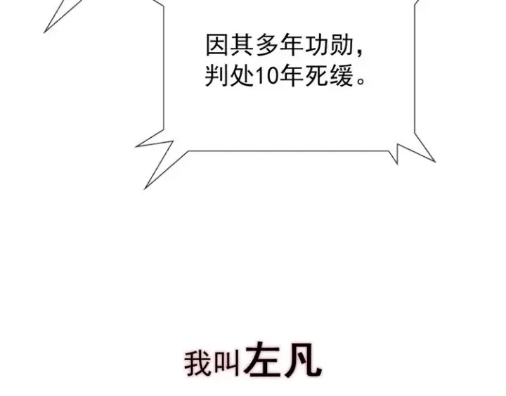 《从末世崛起》序章：从末世崛起！图10