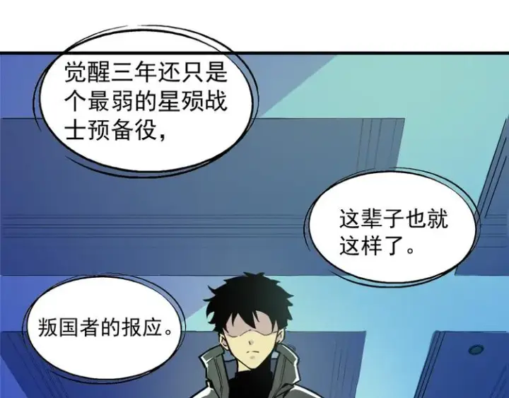 《从末世崛起》序章：从末世崛起！图15