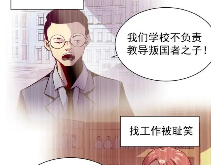 《从末世崛起》序章：从末世崛起！图19