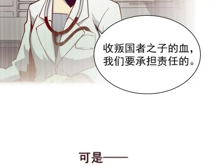 《从末世崛起》序章：从末世崛起！图21