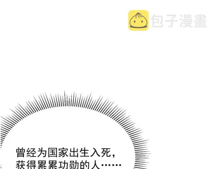 《从末世崛起》序章：从末世崛起！图23