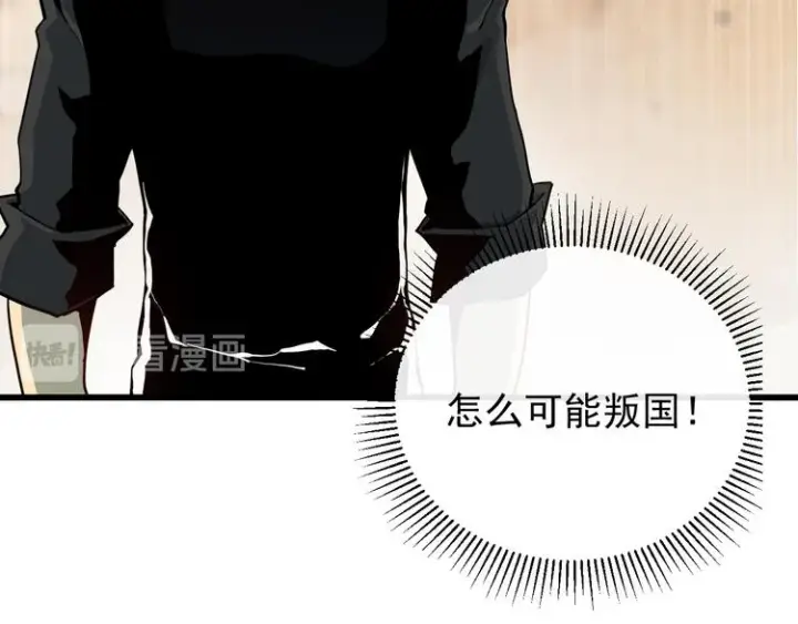 《从末世崛起》序章：从末世崛起！图25