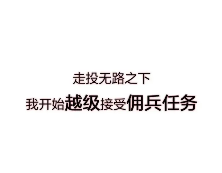 《从末世崛起》序章：从末世崛起！图26
