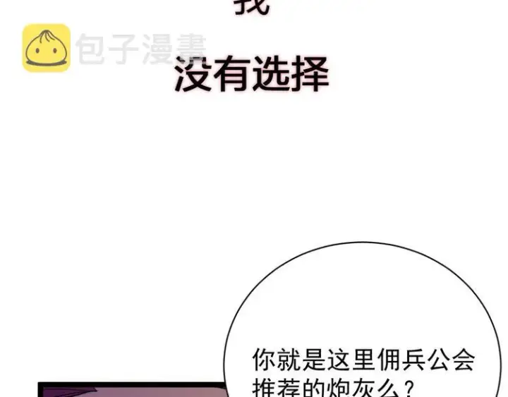 《从末世崛起》序章：从末世崛起！图32