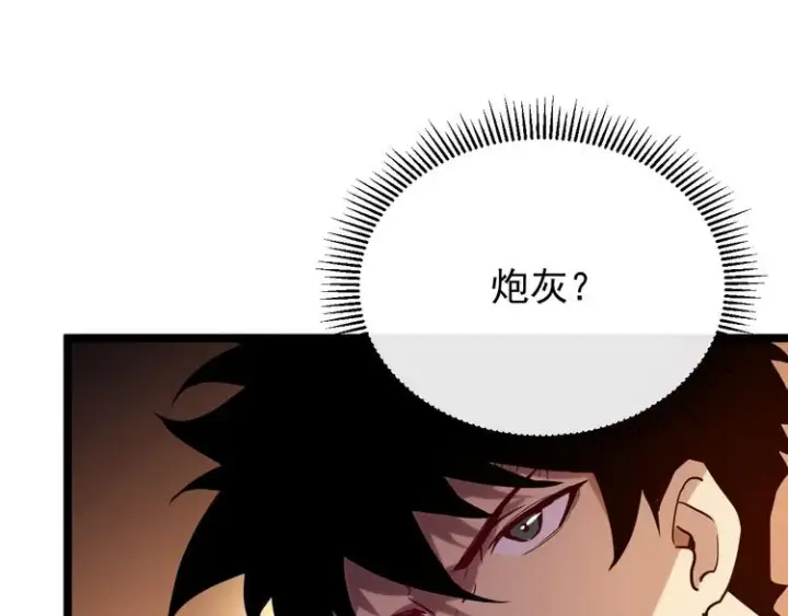 《从末世崛起》序章：从末世崛起！图34