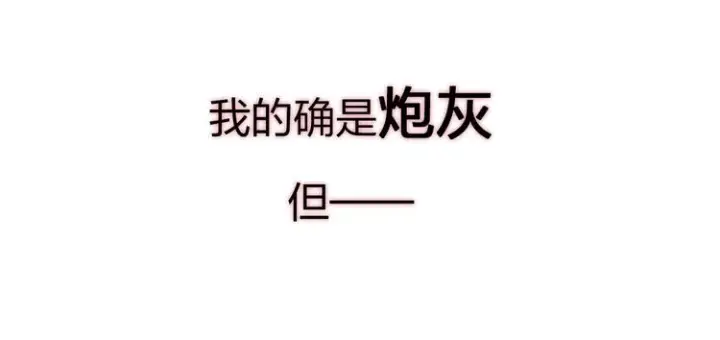 《从末世崛起》序章：从末世崛起！图36
