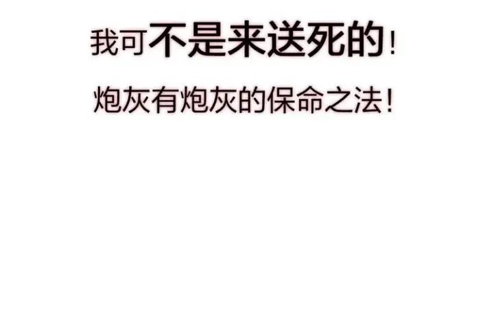 《从末世崛起》序章：从末世崛起！图40