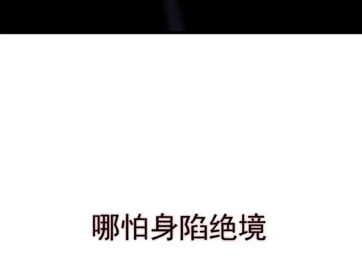 《从末世崛起》序章：从末世崛起！图55