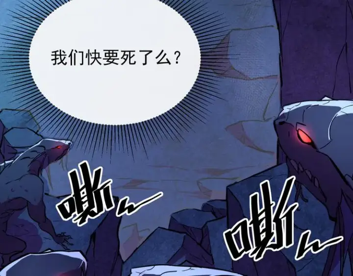 《从末世崛起》序章：从末世崛起！图59